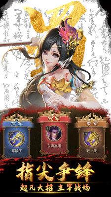 神魔三国图3