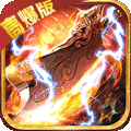 武器之王爆装版