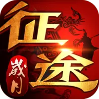 岁月征途龙途天下安卓版