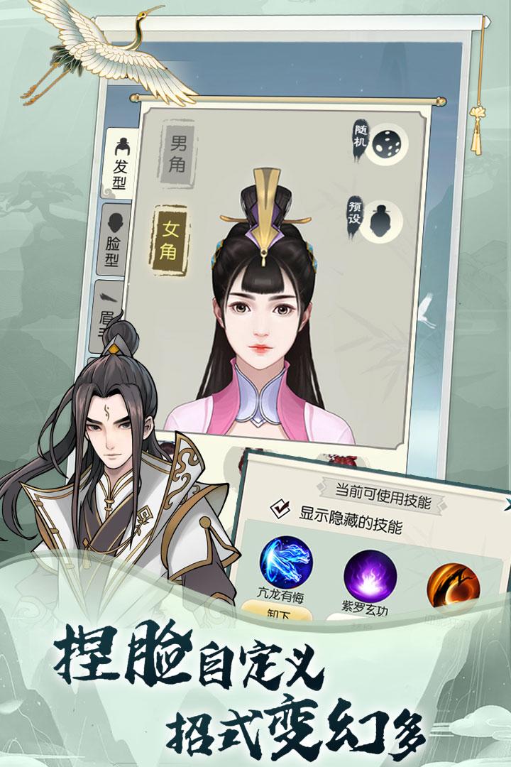 无极仙途图3