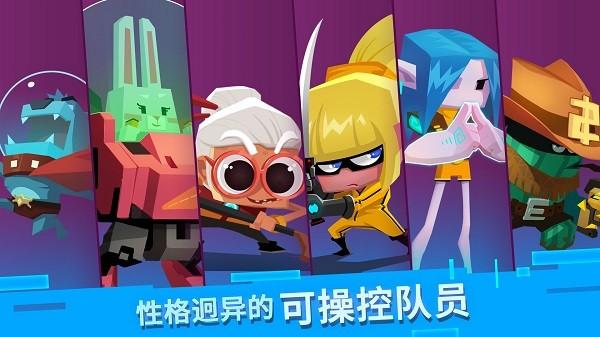 比特小队图3
