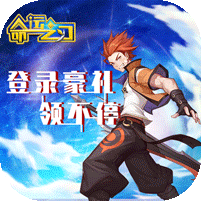 命运之刃单机版