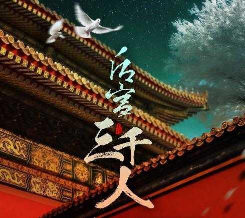 后宫三千人破解版