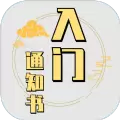 修个球仙赚钱领现金版