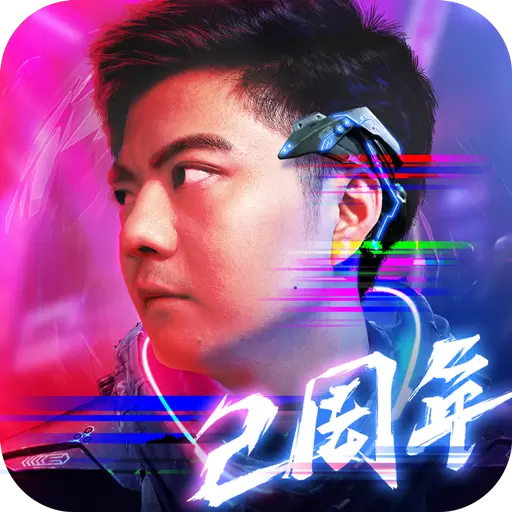 命运战歌最新版