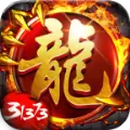 31373传奇烈火