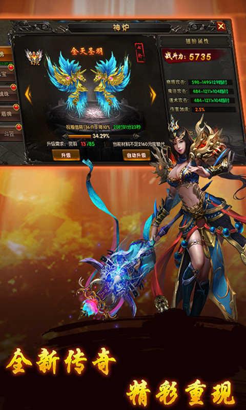 苍月龙城图2