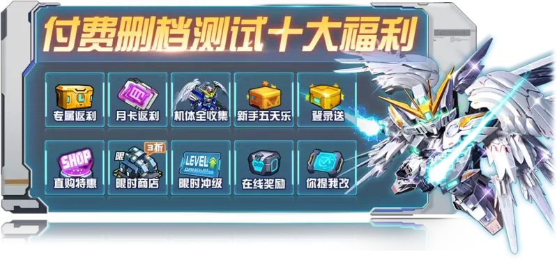 《敢达决战》2.0版本先锋测试正式开启