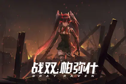 身临其境冒险战斗 ARPG火爆手游推荐