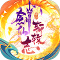 剑仙轩辕志0氪领万充最新版