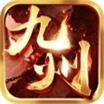 九州霸业最新版