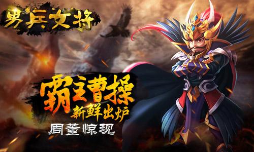 男兵女将游戏大全