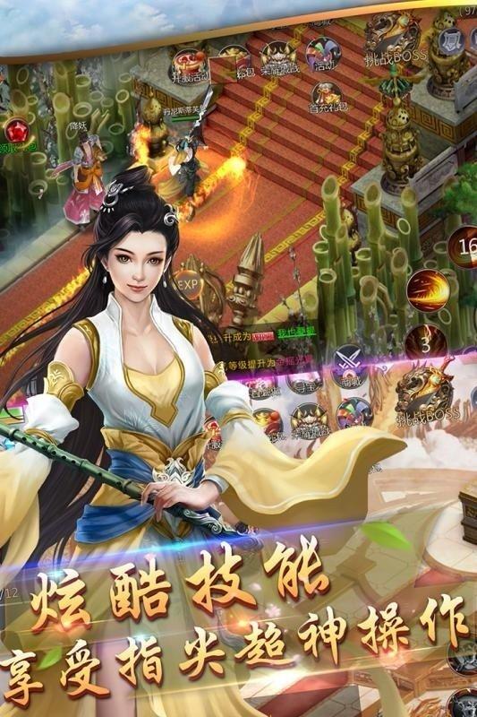 鸣剑九天图3