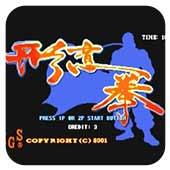形意拳破解版