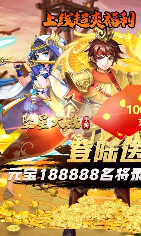 坠星大陆图1