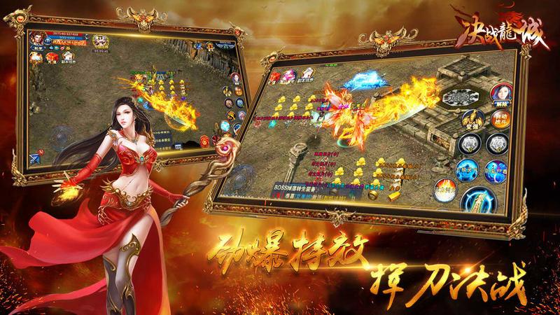 龙城战记游戏大全