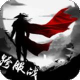 武林豪侠传最新版
