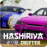 哈希利亚漂流者