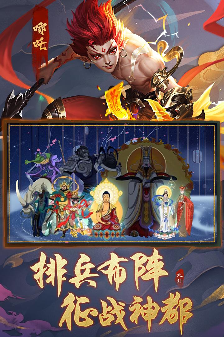 九州八荒录图1