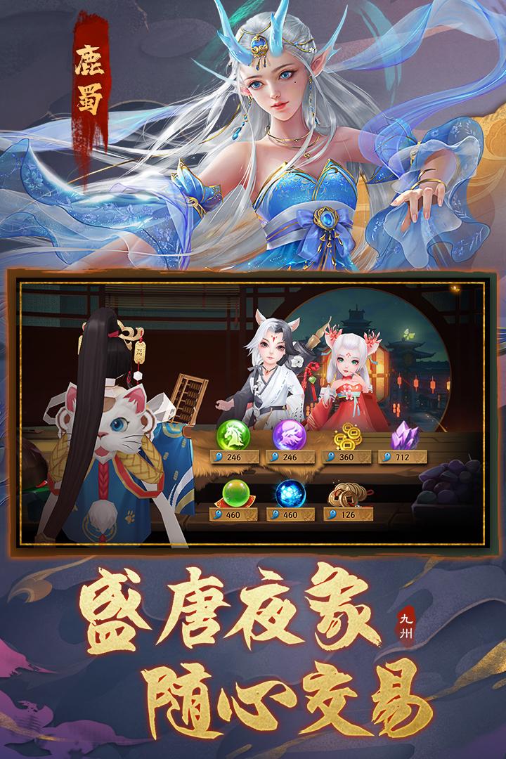 九州八荒录图2