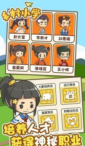 乡村小学图3