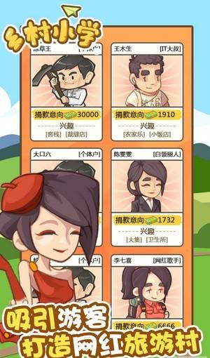 乡村小学图3