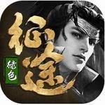 绿色征途破解版