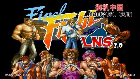 快打旋风LNS无敌版