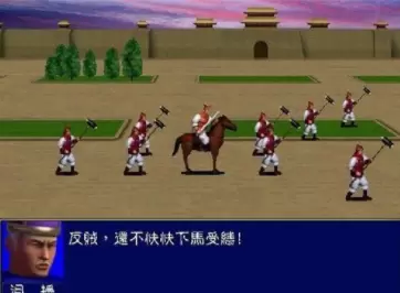 三国群英传无敌版