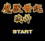 魔兽世纪-战神自动回血版