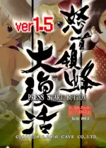 怒首领蜂大复活无限弹药安卓版