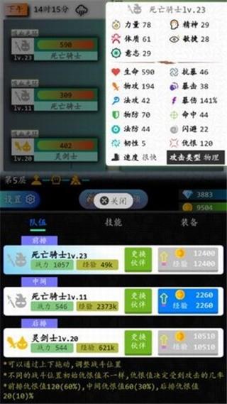 奇幻之塔图2