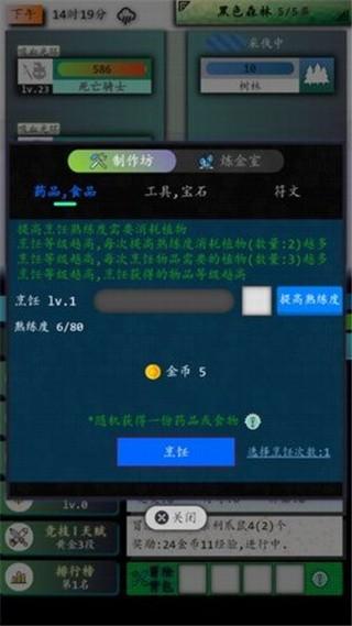 奇幻之塔图1