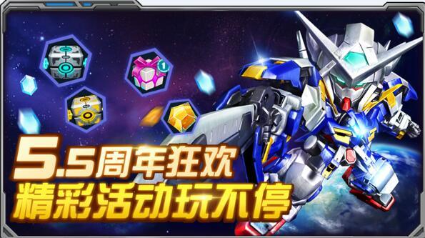 机体集结！《敢达决战》5.5周年狂欢庆典正式开启