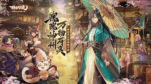 ​每一处角落皆有奇遇《聊斋搜灵录》大世界揭秘