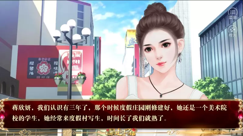暴走千金图1