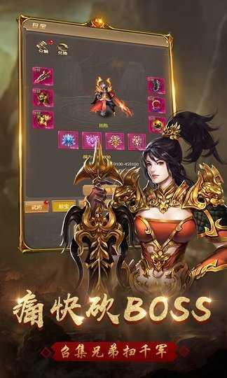 斩杀传奇图3