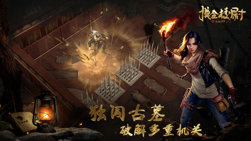 摸金校尉之伏魔殿游戏大全