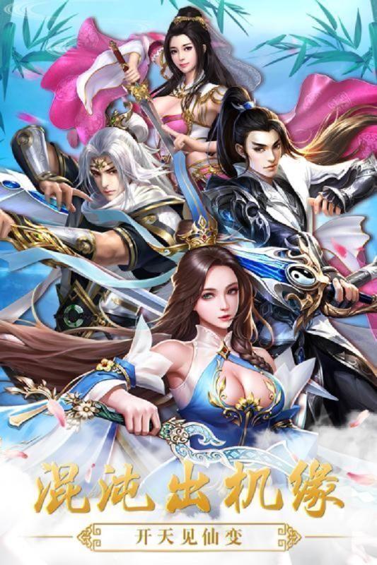 女神江湖图1