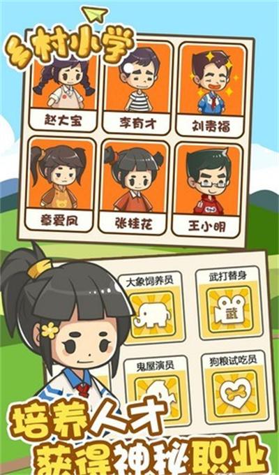 乡村小学图2