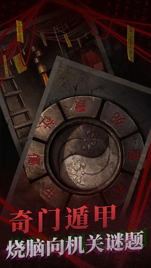 纸嫁衣2奘铃村图1