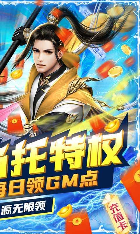 武动九天图2