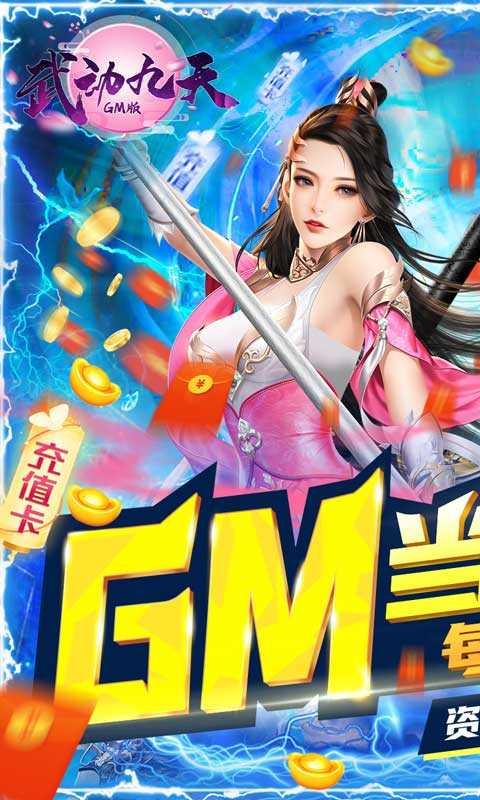 武动九天图1