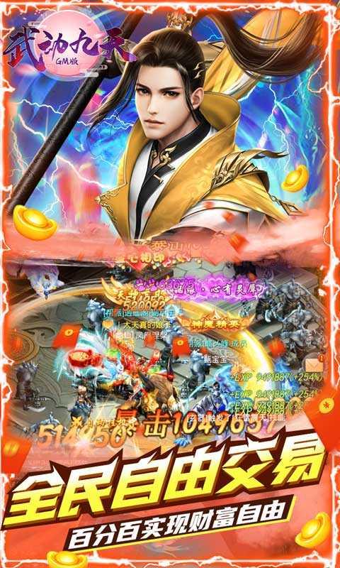 武动九天图3