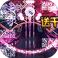 新大主宰无门槛福利版