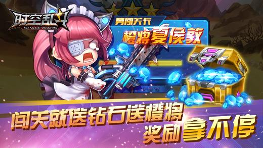 时空乱斗游戏大全