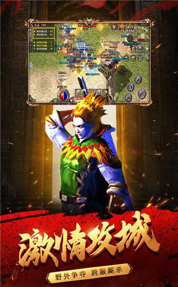传世之战图3