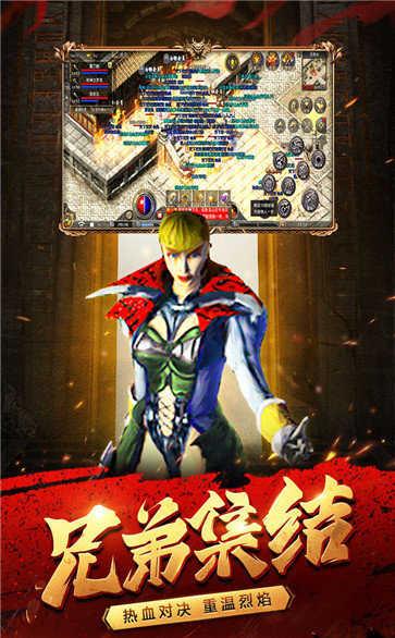 传世之战图1