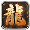 真龙霸天