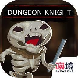地牢骑士破解版